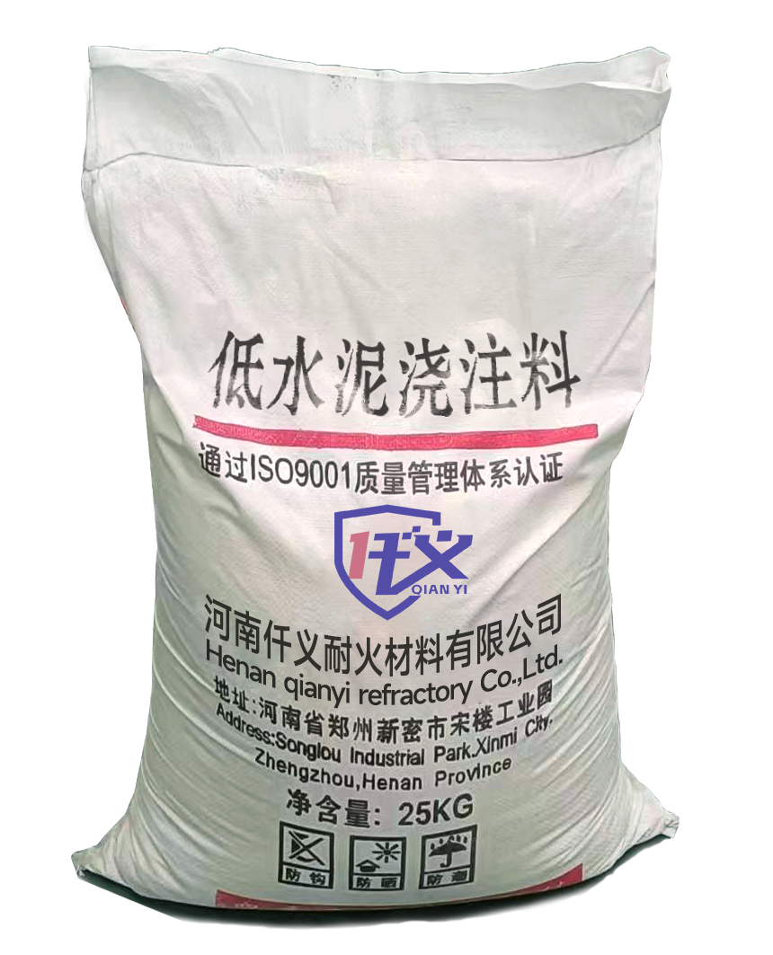 低水泥浇注料