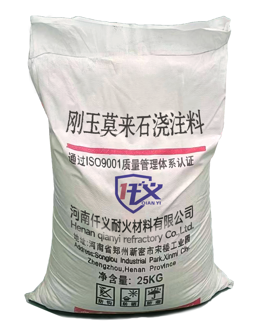 刚玉莫来石浇注料