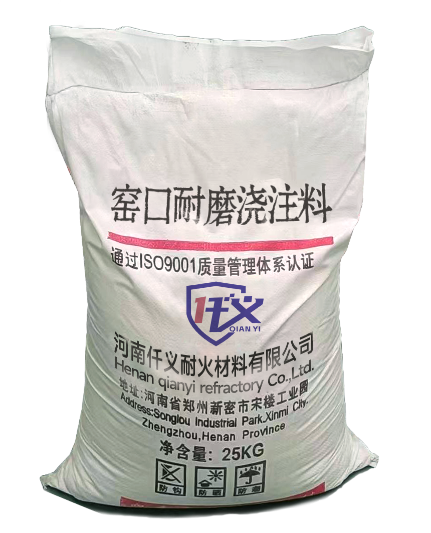 窑口耐磨浇注料