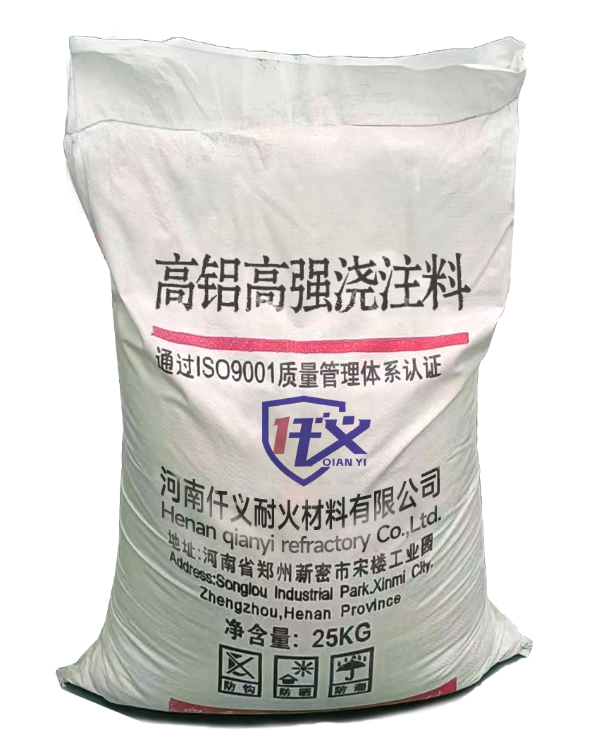 高铝高强浇注料