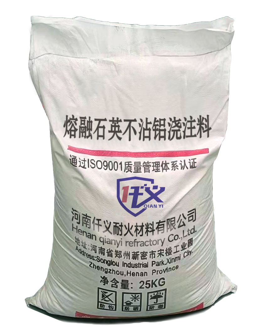 熔融石英不沾铝浇注料